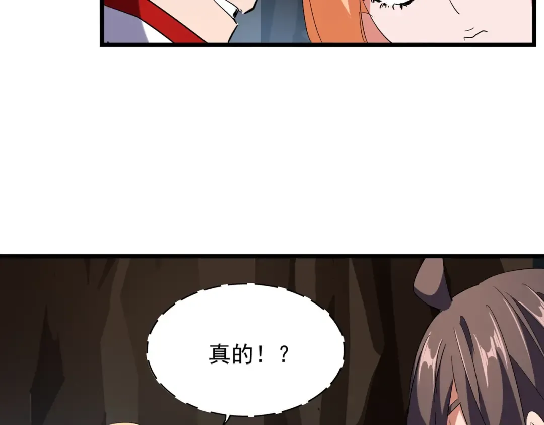 第234话 结亲 第12页