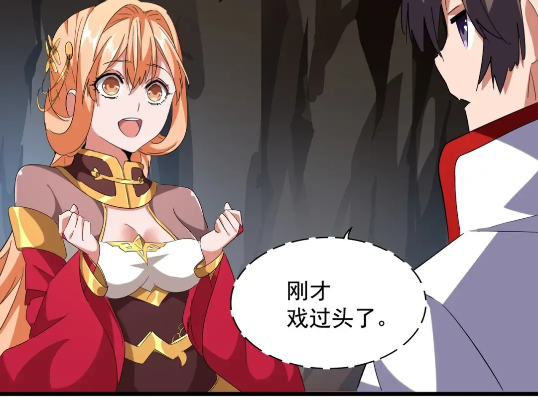 第234话 结亲 第13页