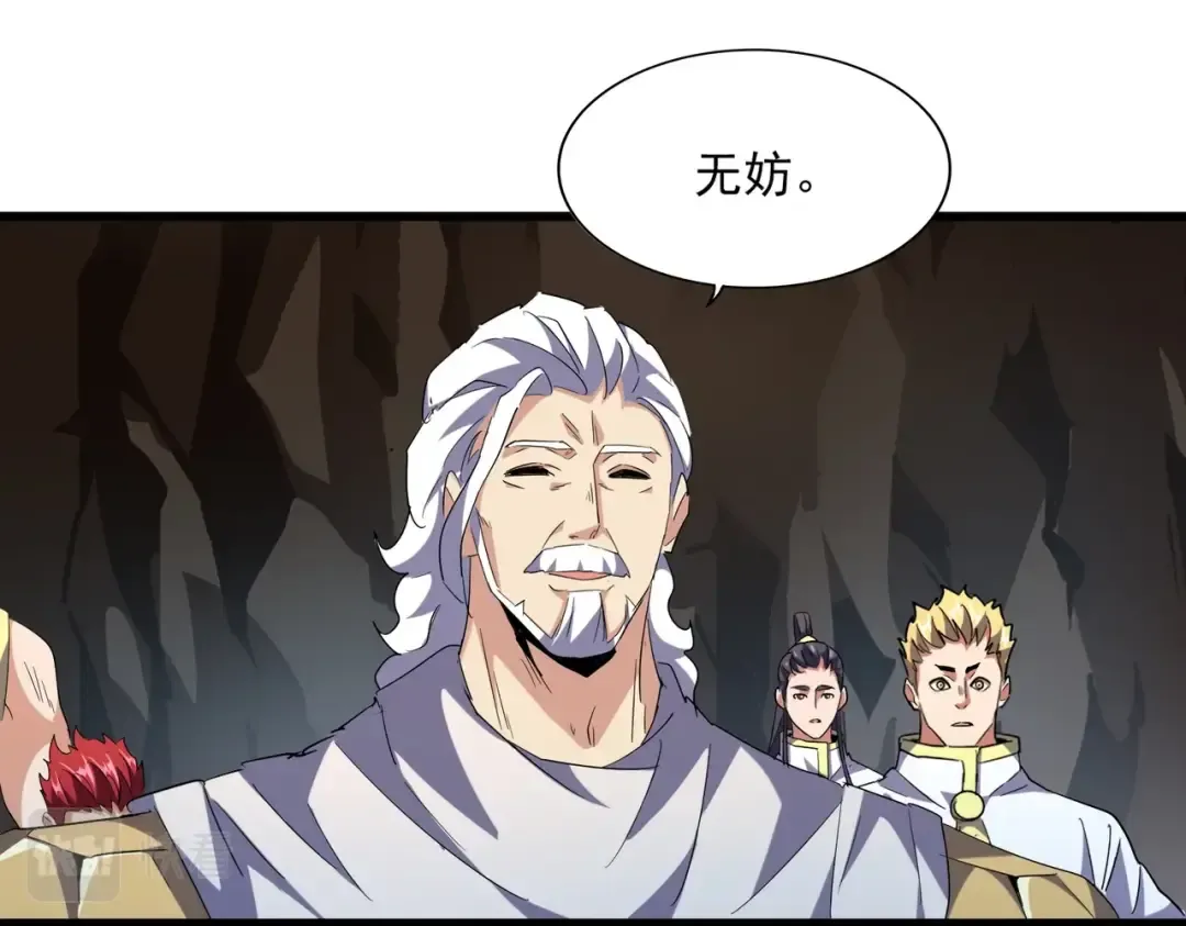 第234话 结亲 第19页