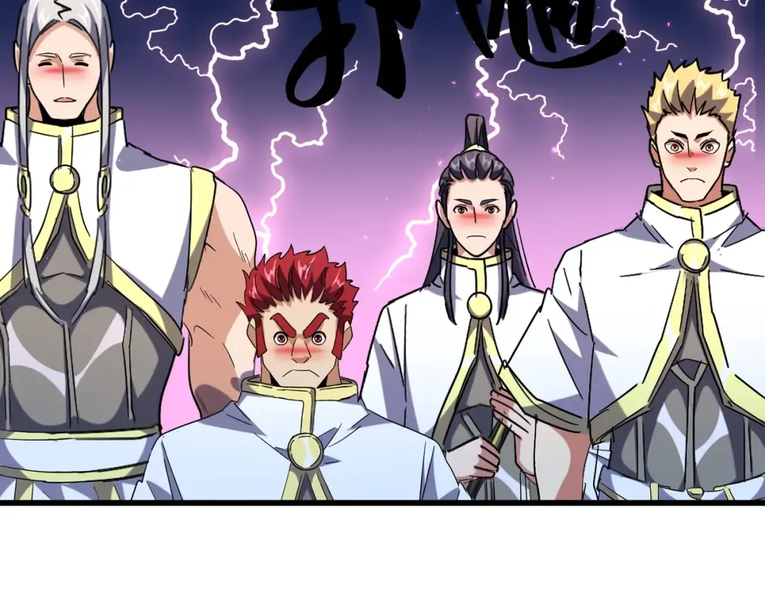 第234话 结亲 第23页