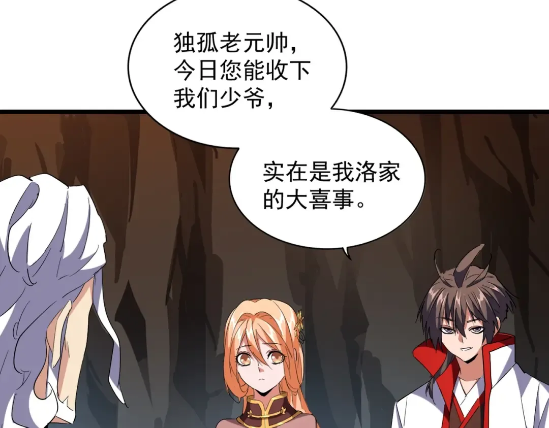 第234话 结亲 第25页