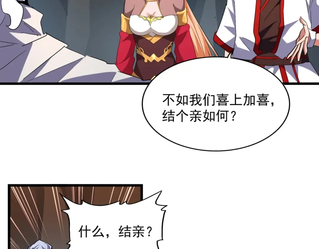 第234话 结亲 第26页