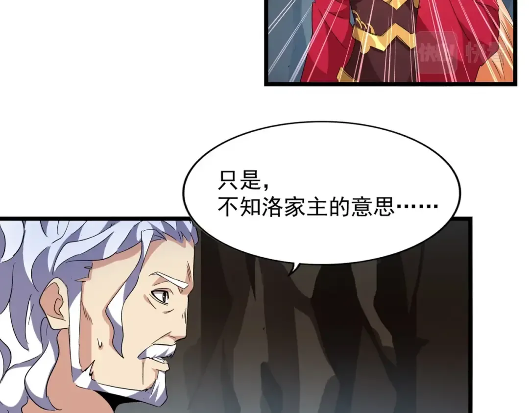 第234话 结亲 第28页