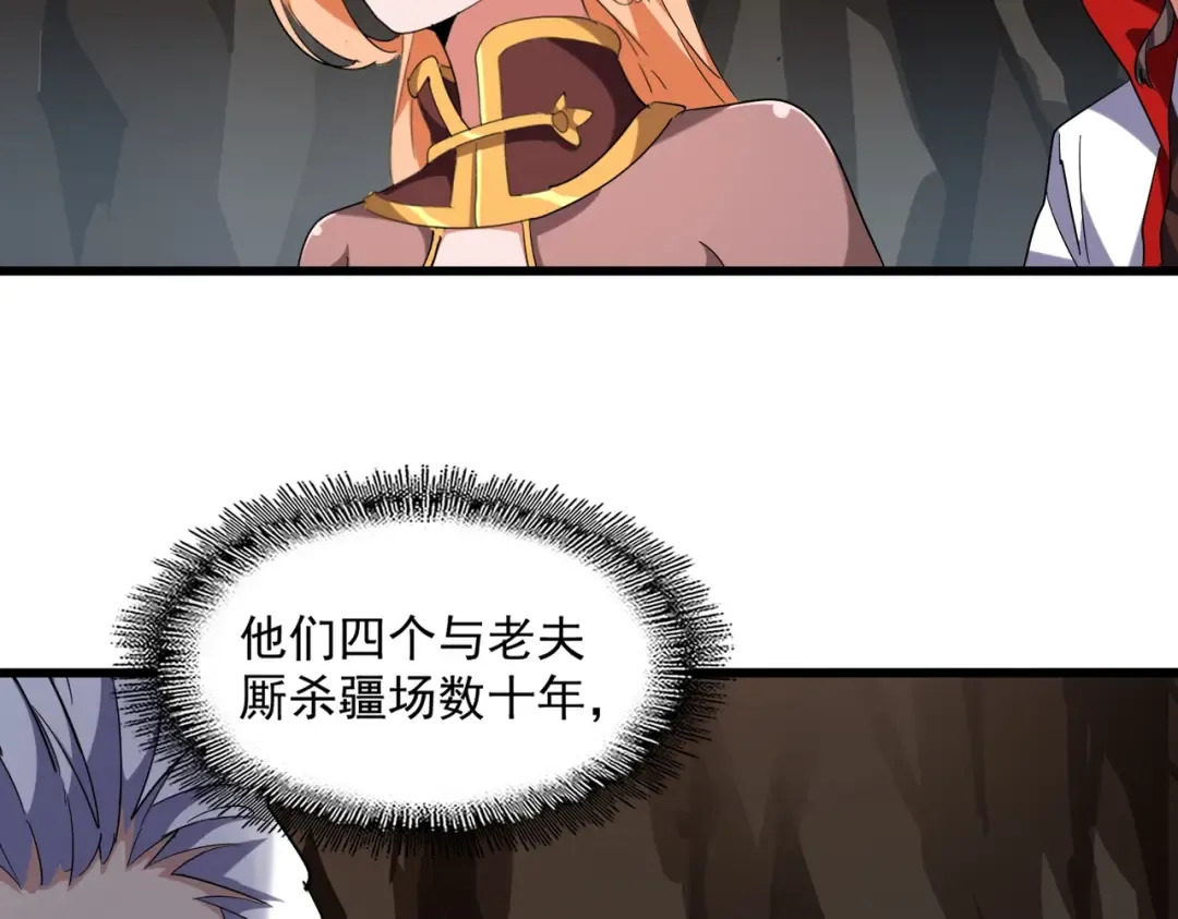 第234话 结亲 第30页