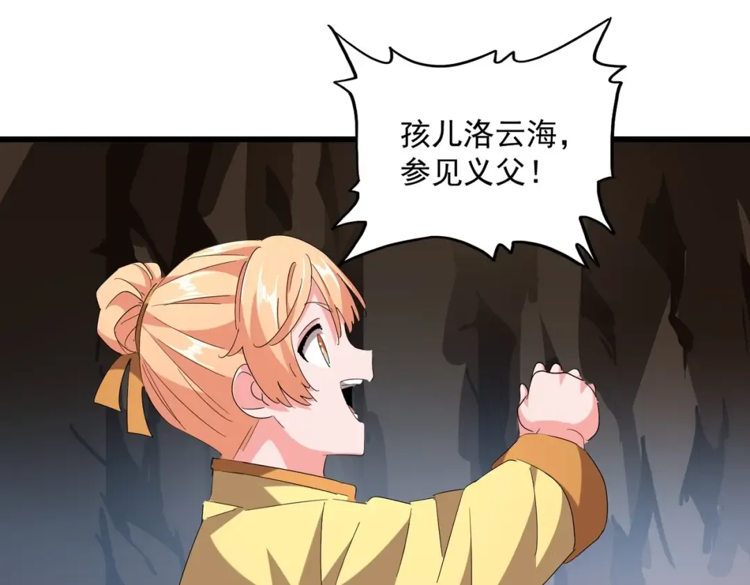 第234话 结亲 第39页