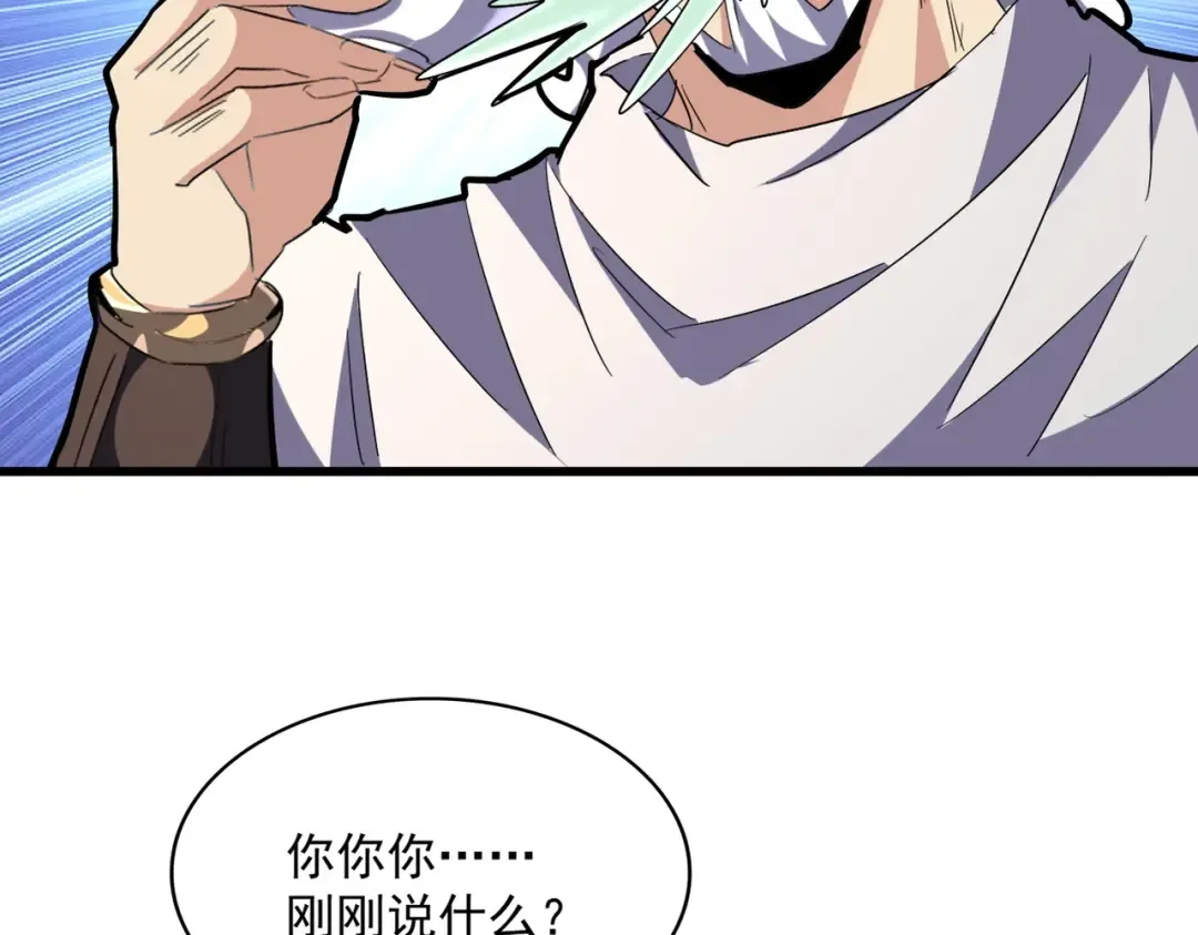 第234话 结亲 第41页