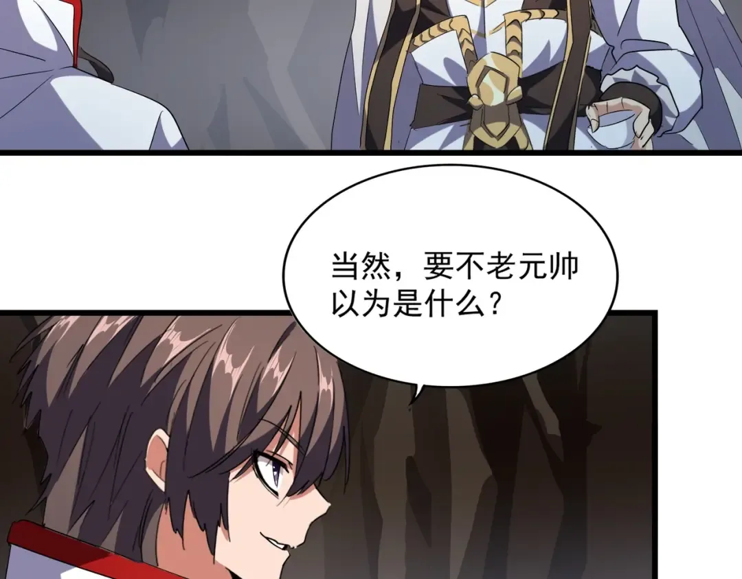 第234话 结亲 第55页