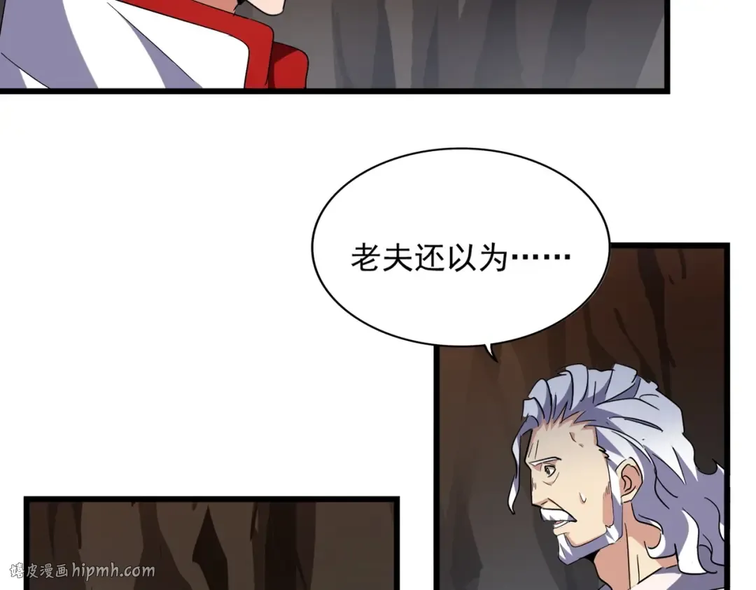 第234话 结亲 第56页