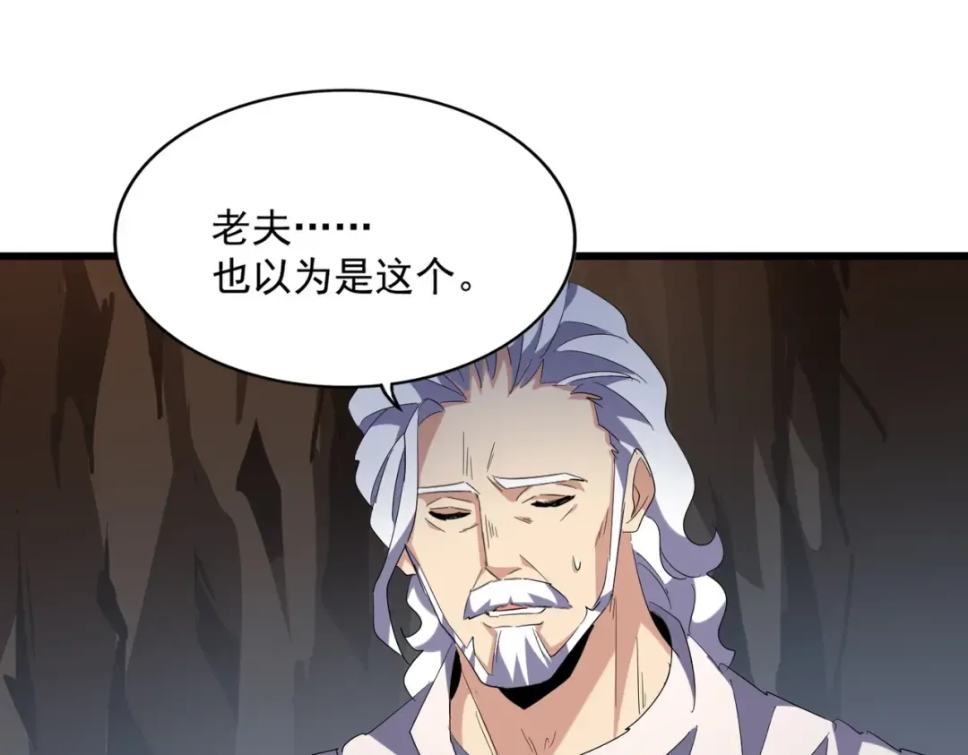 第234话 结亲 第58页