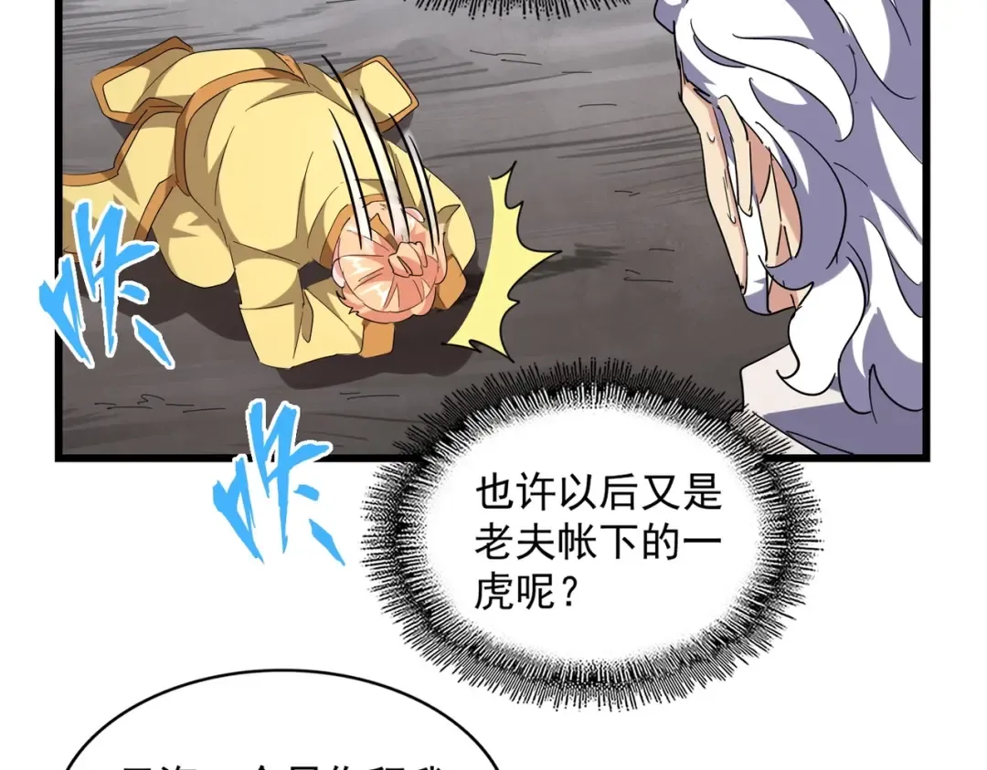 第234话 结亲 第62页