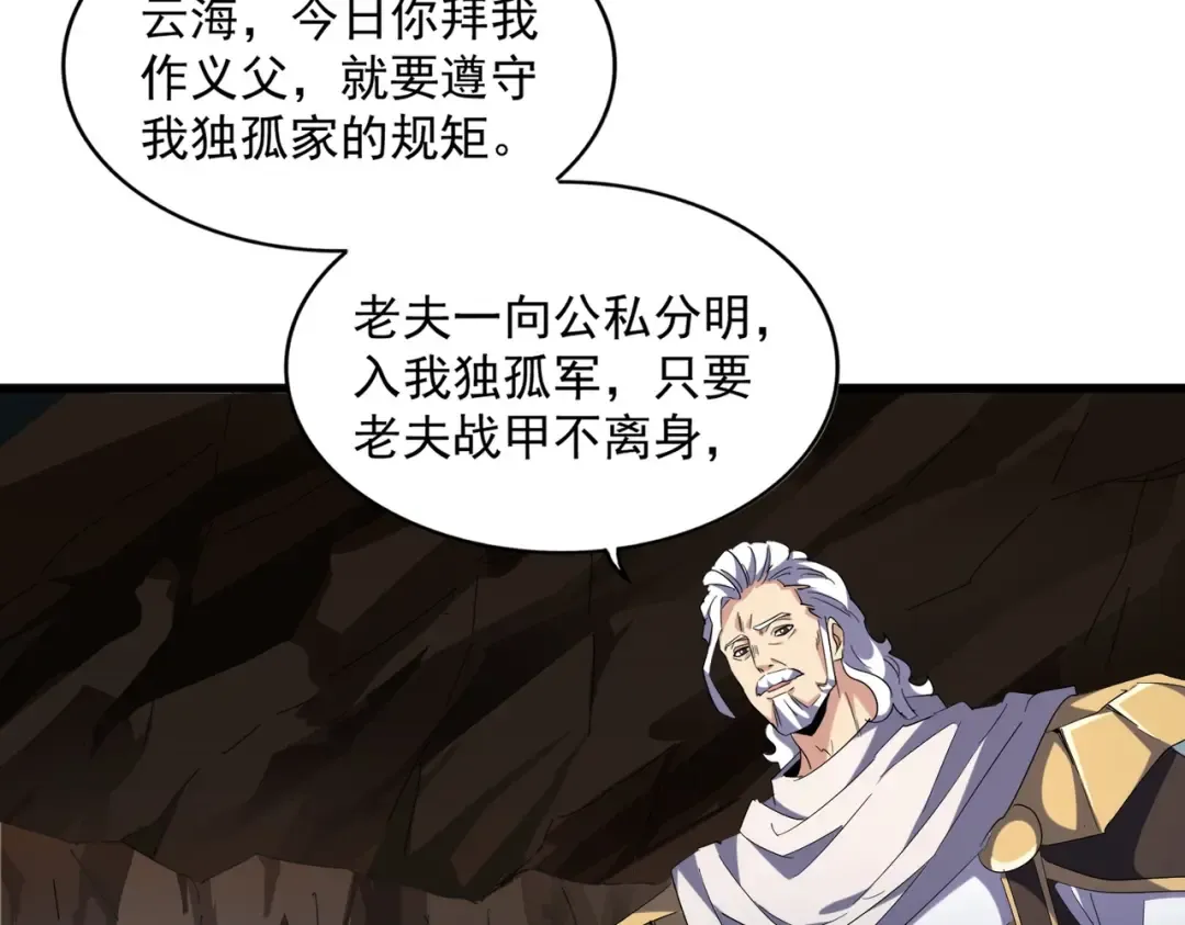 第234话 结亲 第63页