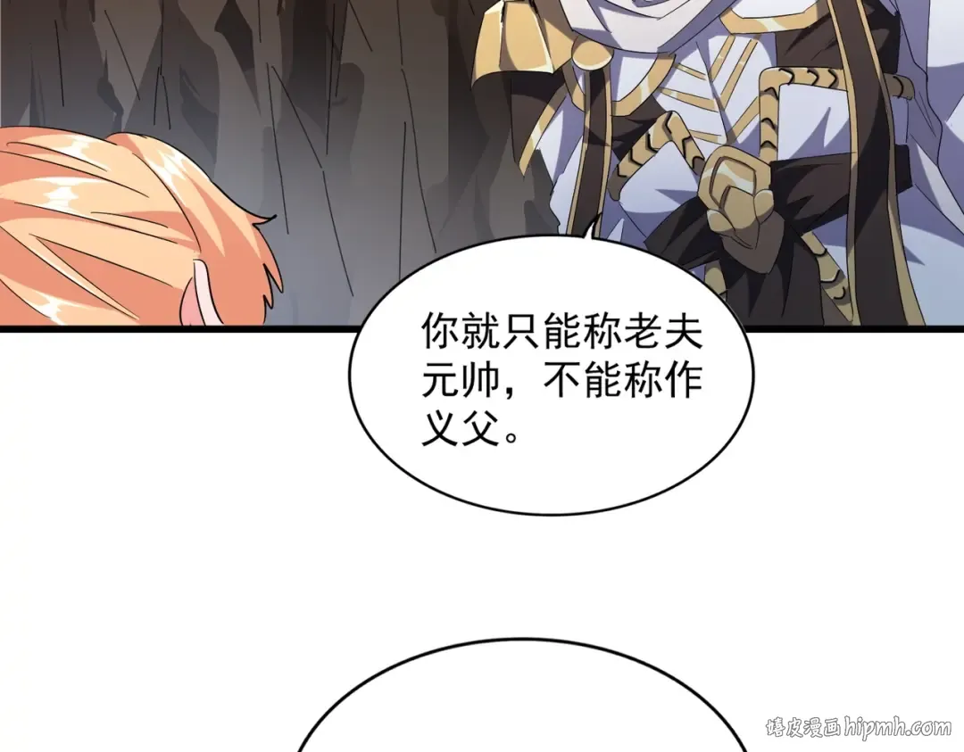 第234话 结亲 第64页