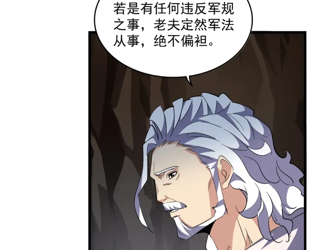 第234话 结亲 第65页
