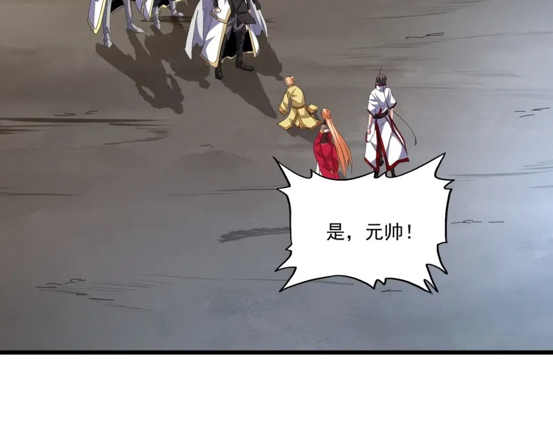 第234话 结亲 第69页