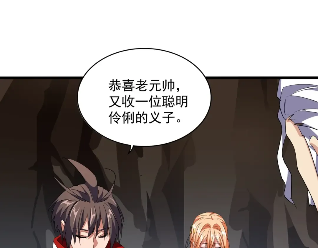 第234话 结亲 第70页