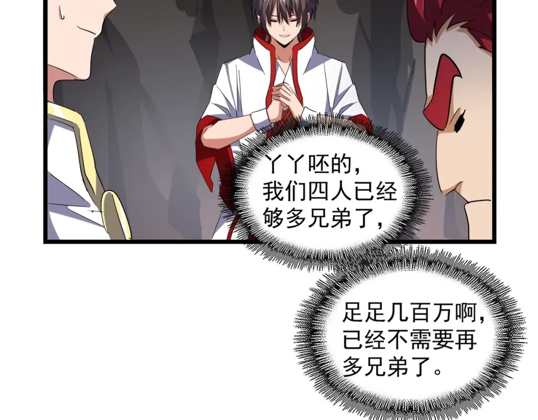 第234话 结亲 第74页