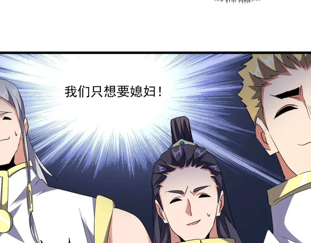 第234话 结亲 第75页
