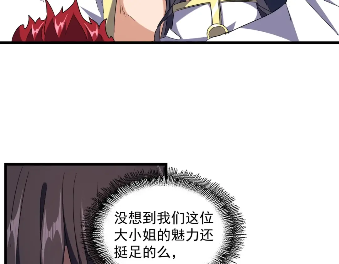第234话 结亲 第76页