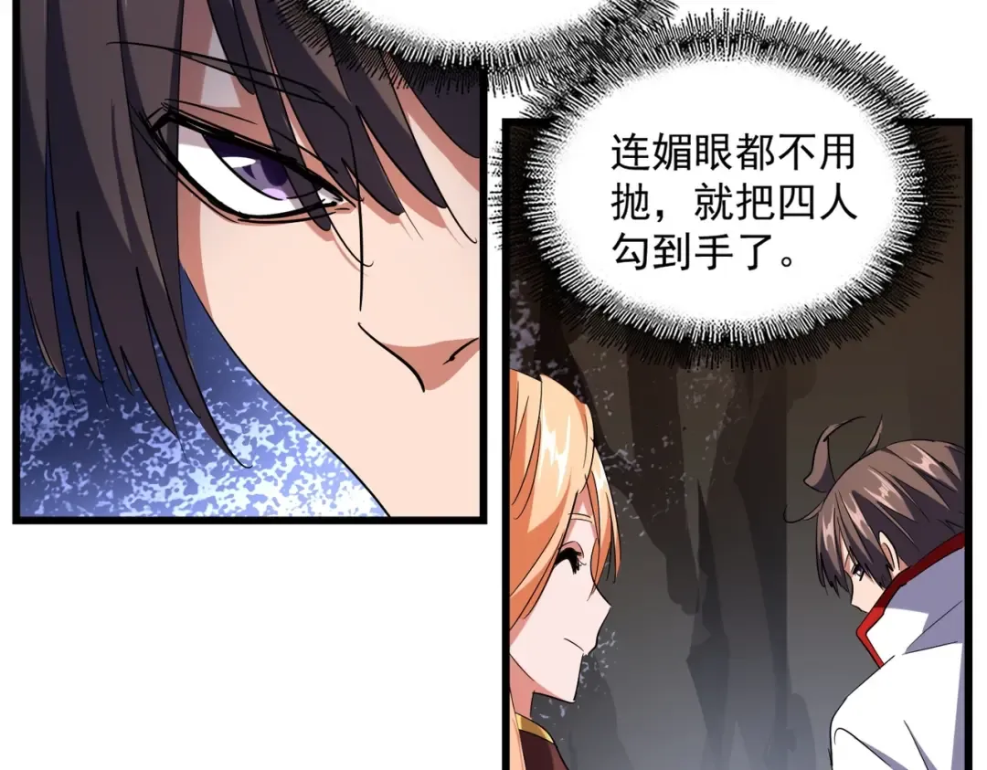 第234话 结亲 第77页