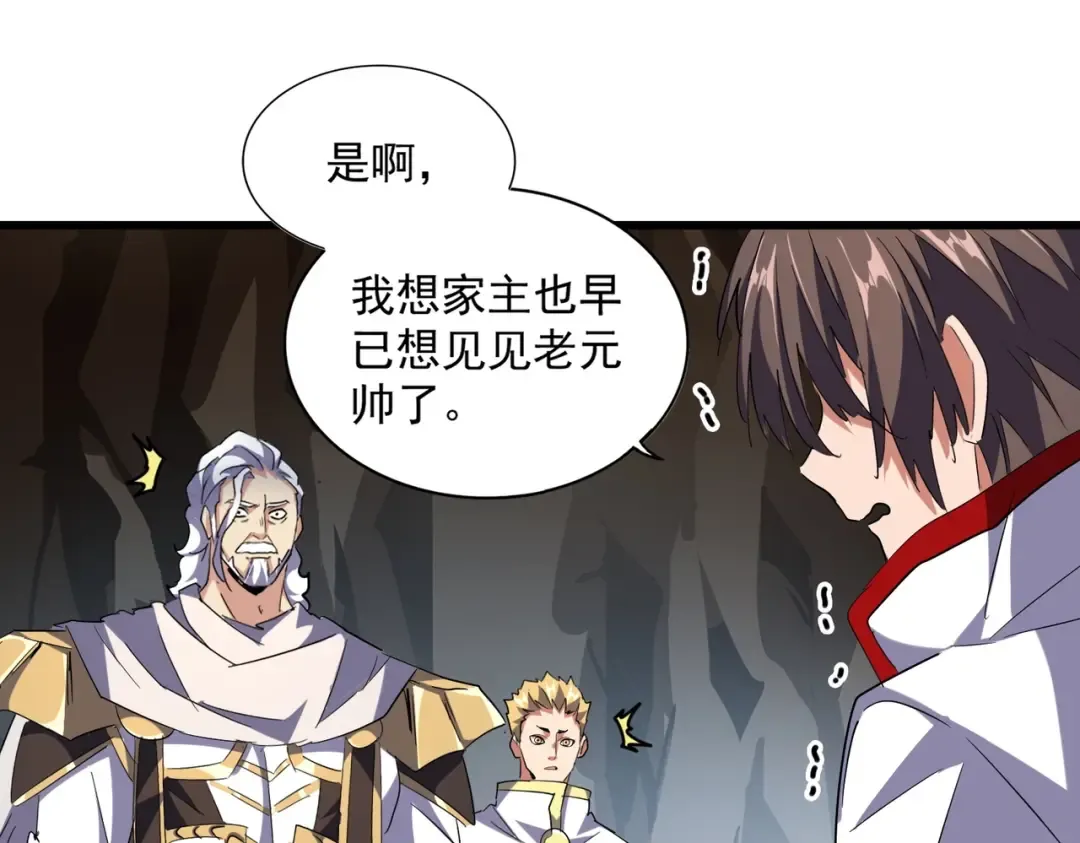第234话 结亲 第81页