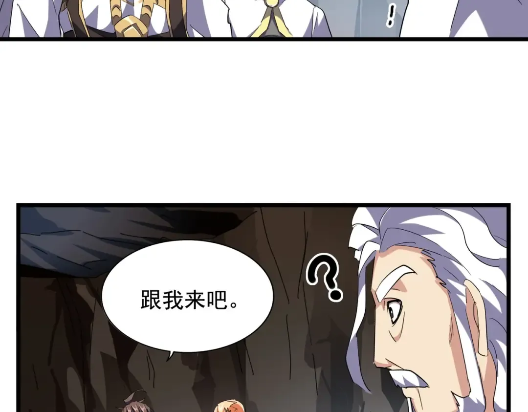 第234话 结亲 第82页