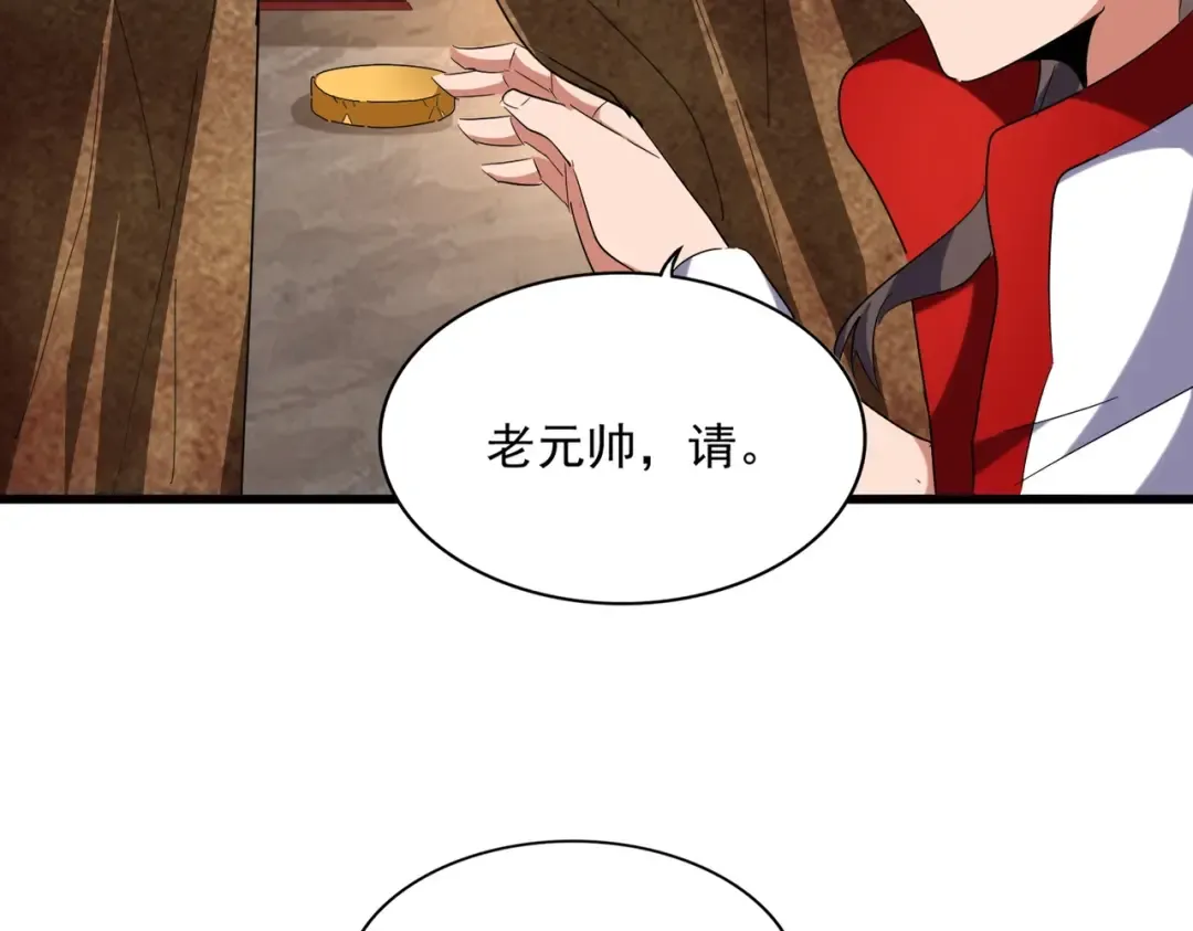 第234话 结亲 第86页