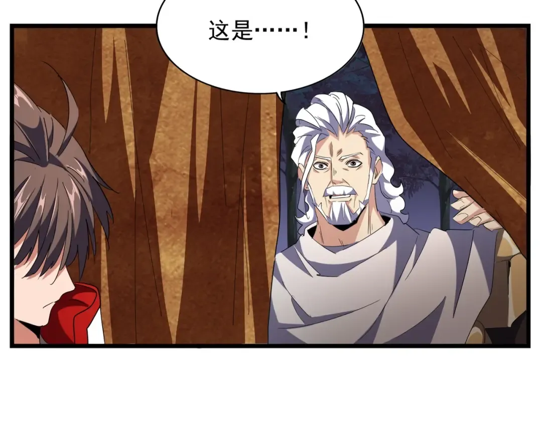 第234话 结亲 第87页