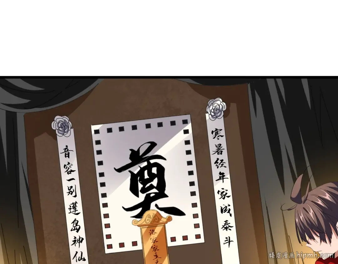 第234话 结亲 第88页