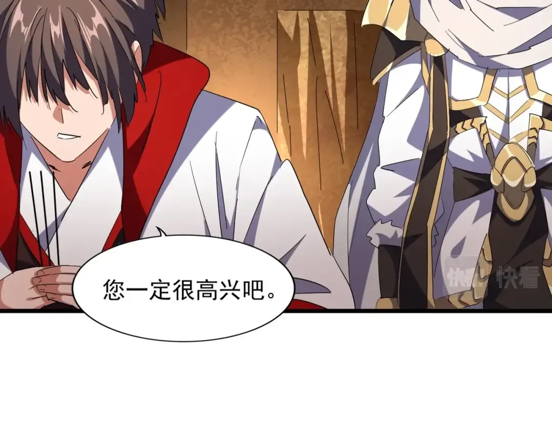 第234话 结亲 第91页