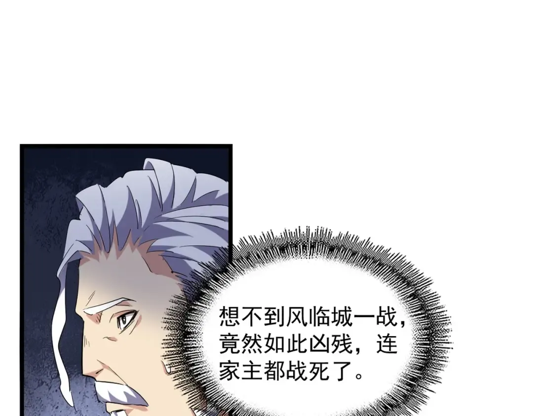 第234话 结亲 第94页