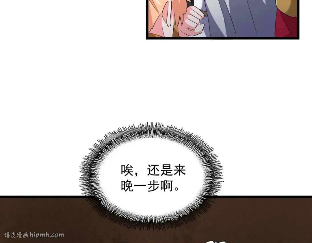 第234话 结亲 第96页