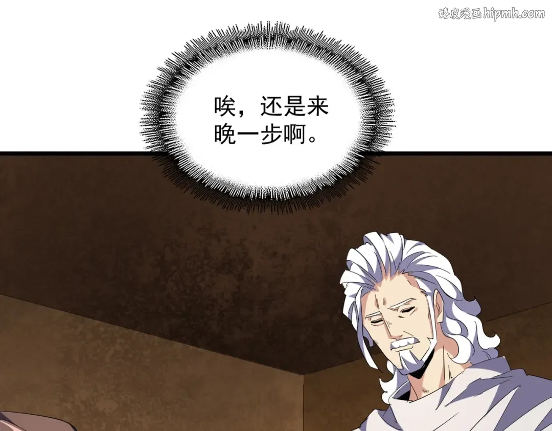 第235话 开战的理由 第1页