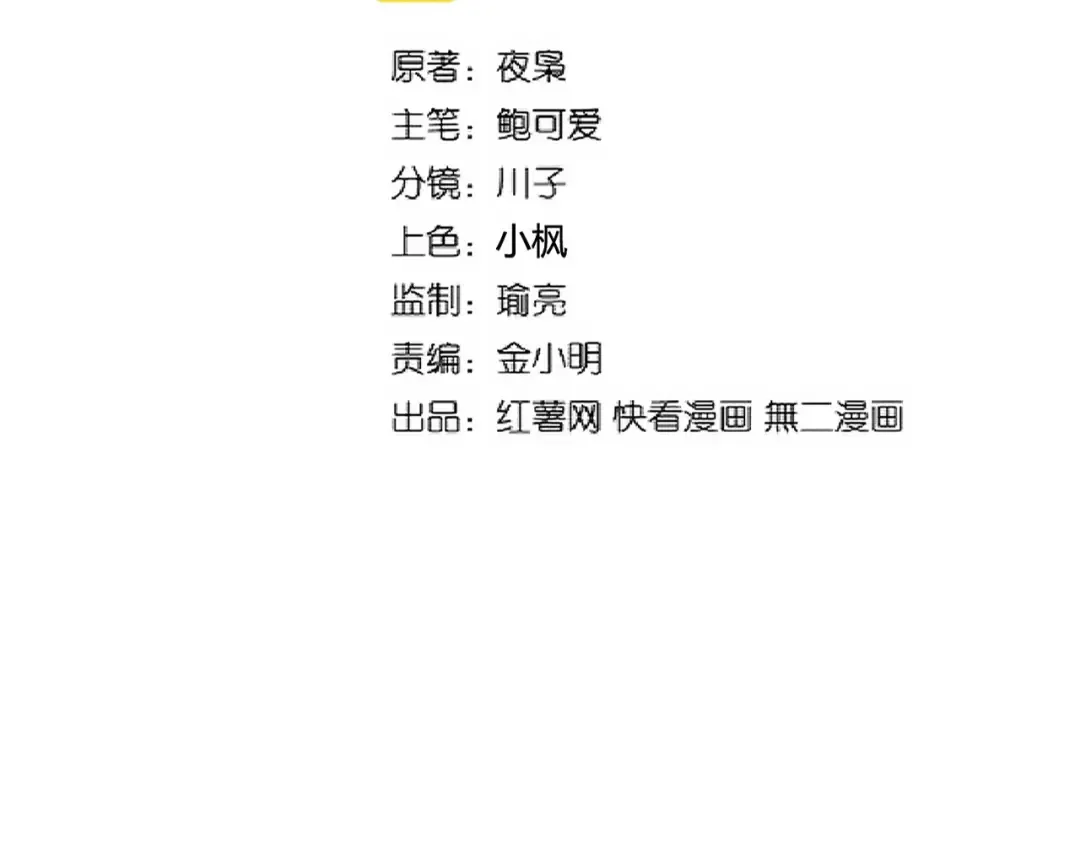 第235话 开战的理由 第5页