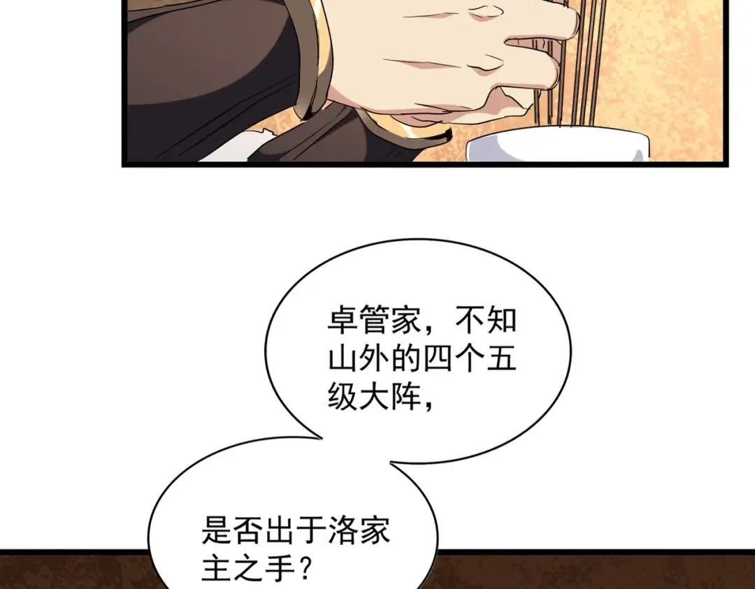 第235话 开战的理由 第9页