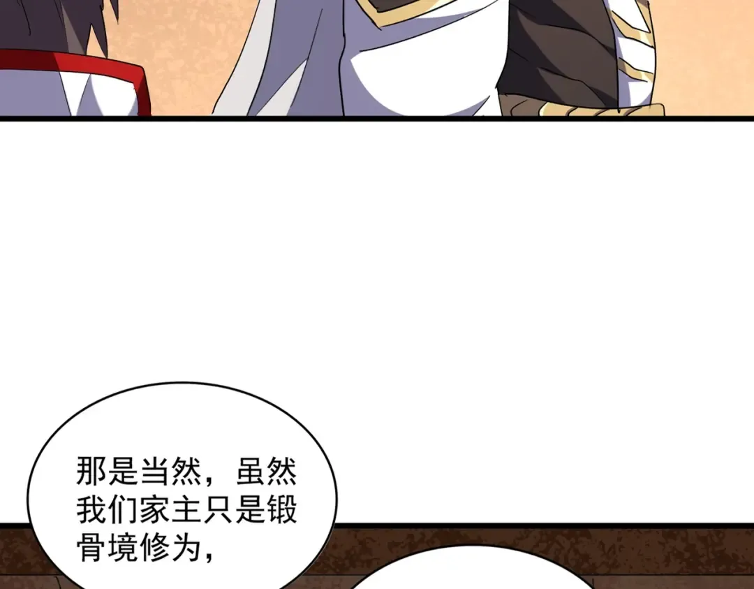 第235话 开战的理由 第11页