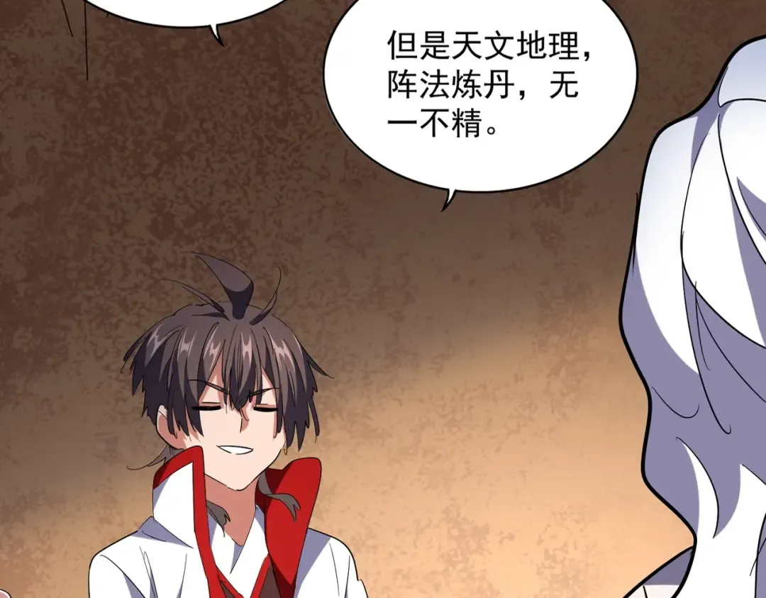 第235话 开战的理由 第12页