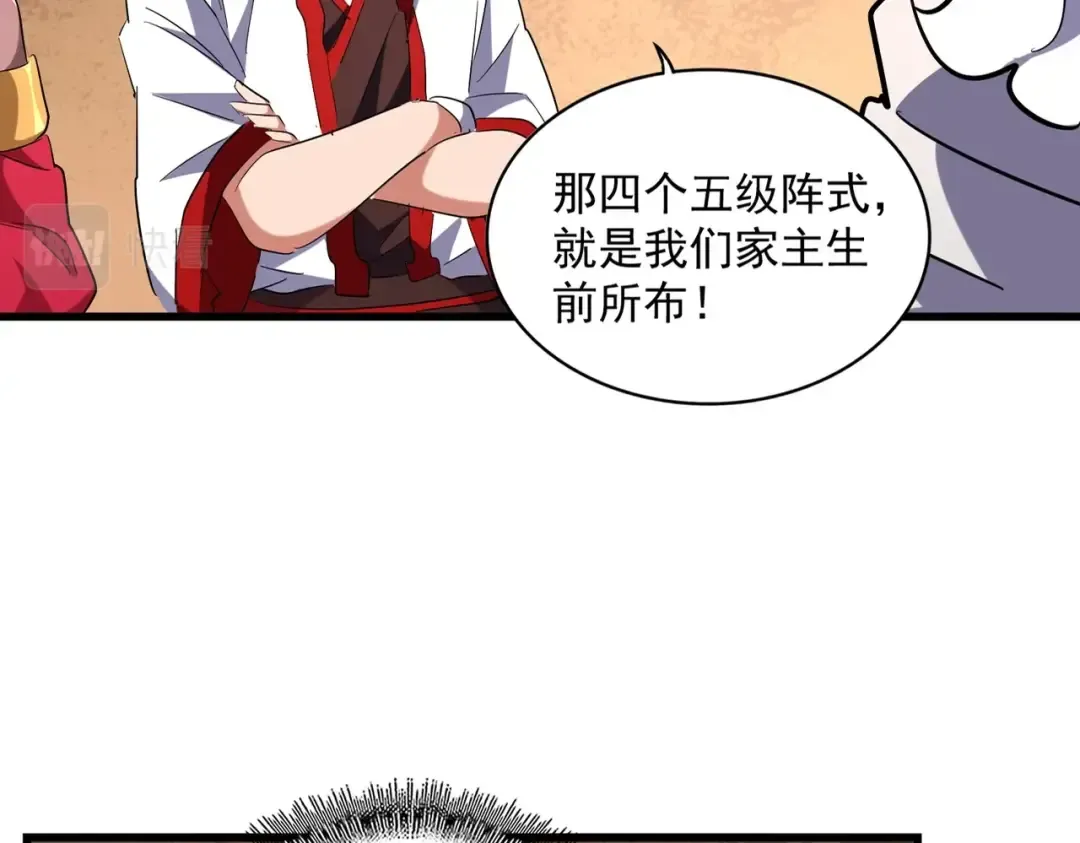 第235话 开战的理由 第13页