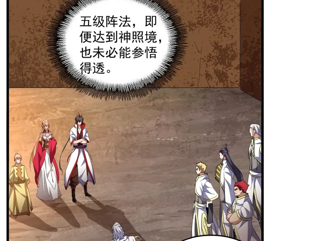 第235话 开战的理由 第14页