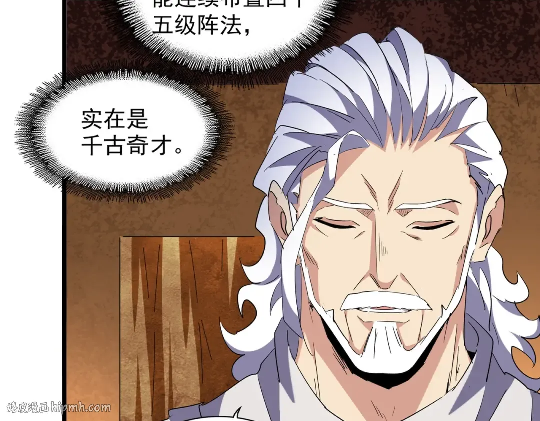 第235话 开战的理由 第16页