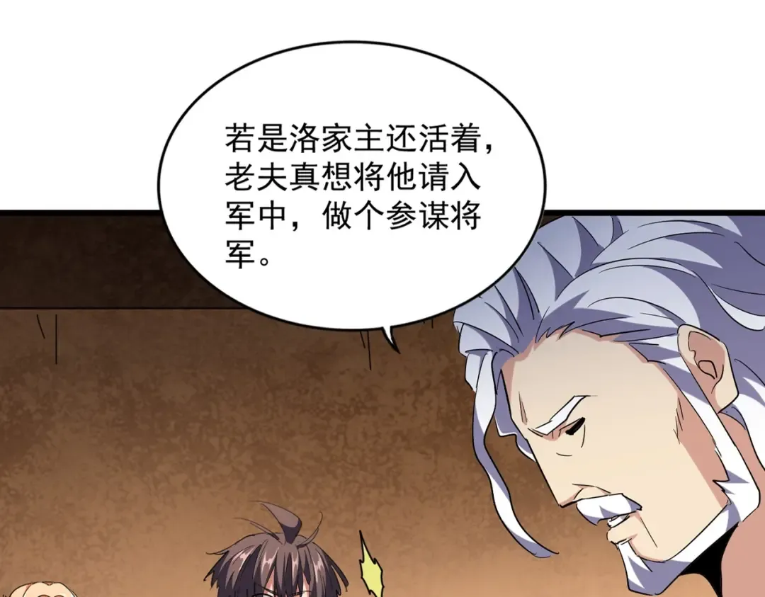 第235话 开战的理由 第18页