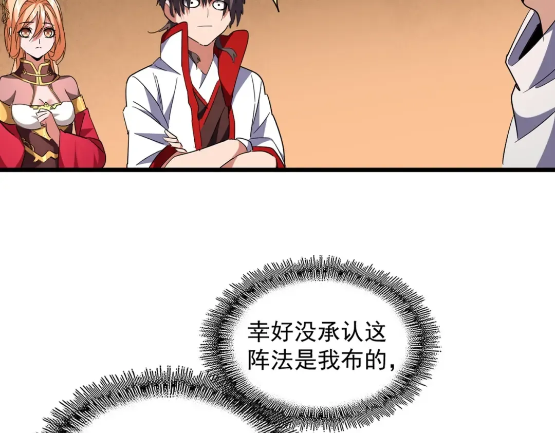 第235话 开战的理由 第19页