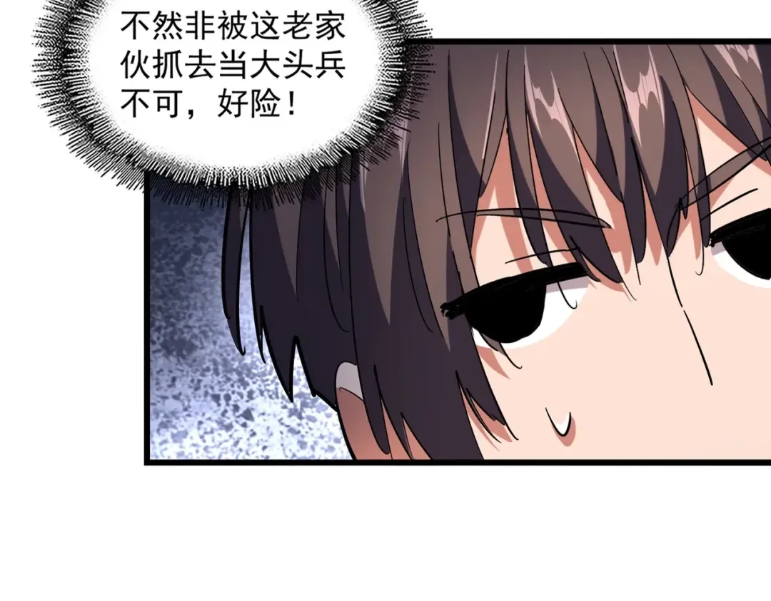 第235话 开战的理由 第20页