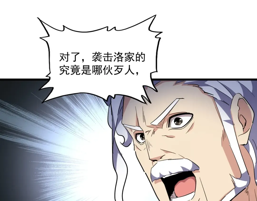 第235话 开战的理由 第21页