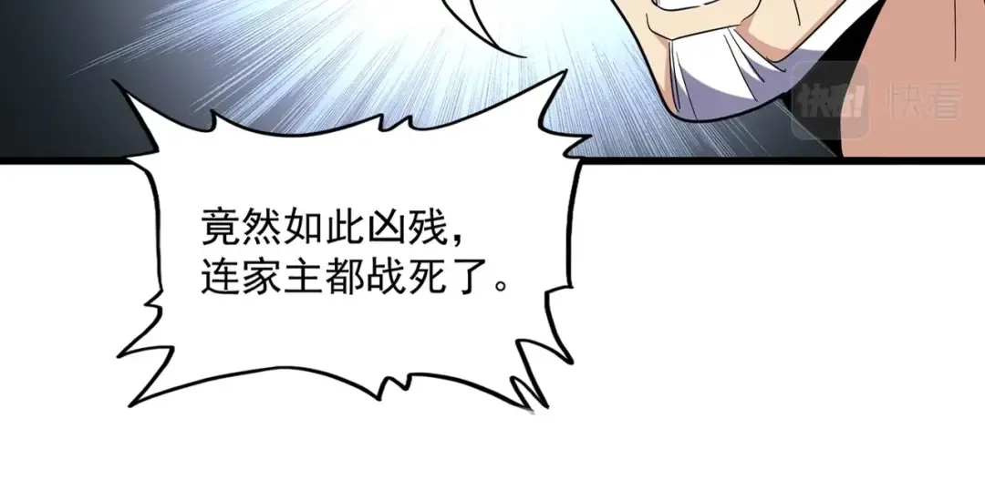 第235话 开战的理由 第22页