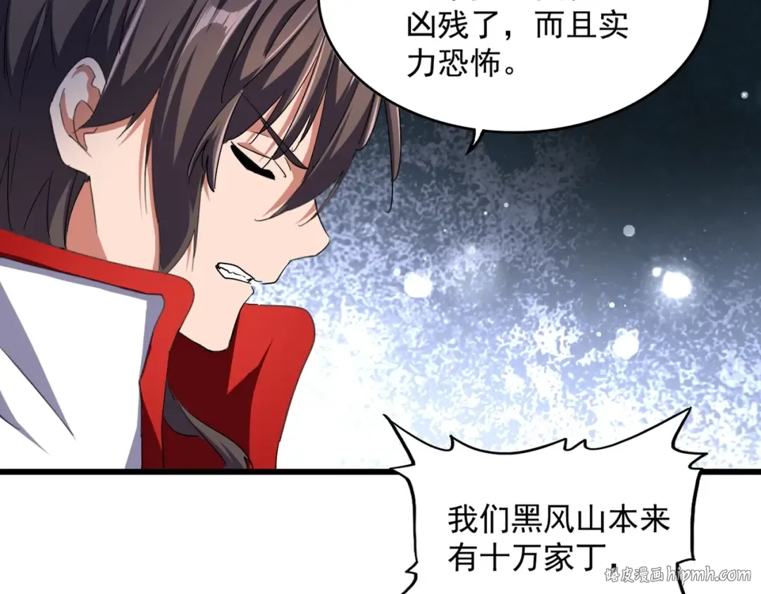 第235话 开战的理由 第24页