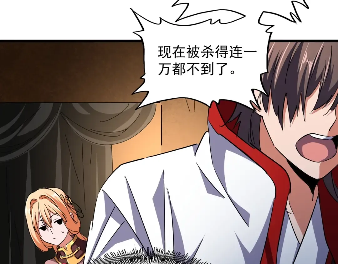 第235话 开战的理由 第25页