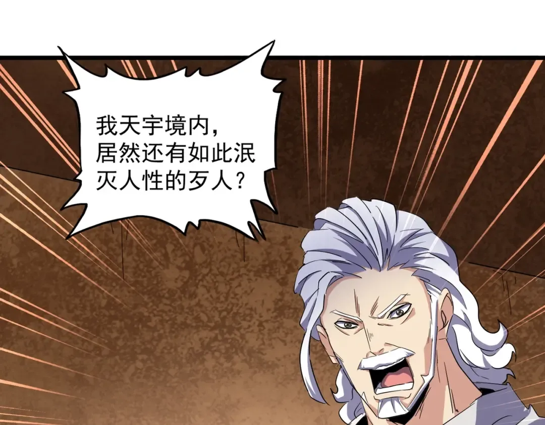 第235话 开战的理由 第27页