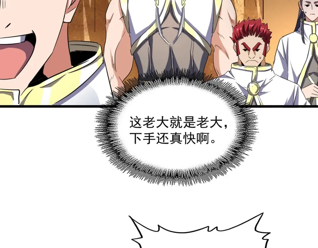 第235话 开战的理由 第34页
