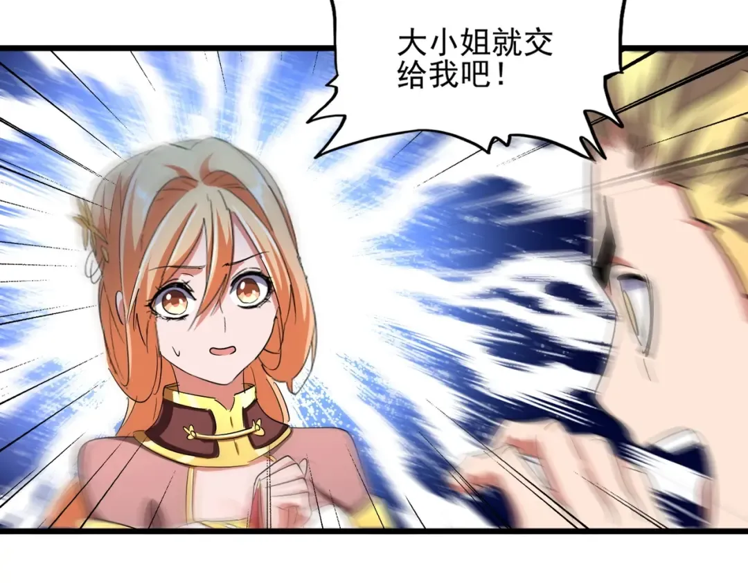 第235话 开战的理由 第35页