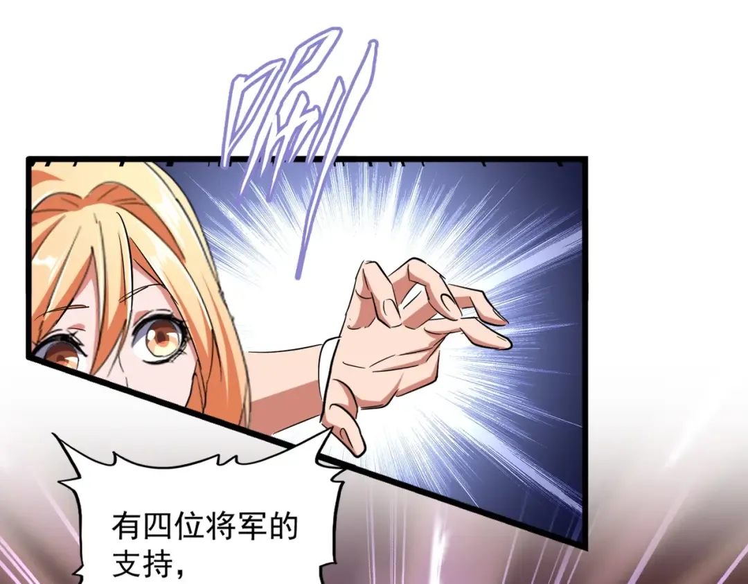 第235话 开战的理由 第36页